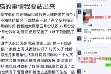 重庆胖猫事件女主谭竹再添新证据另附微博女厕所逆天发言