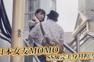 走马探花大神恩凱enkai日本女友MOMOSS級完美身材粉雪乳
