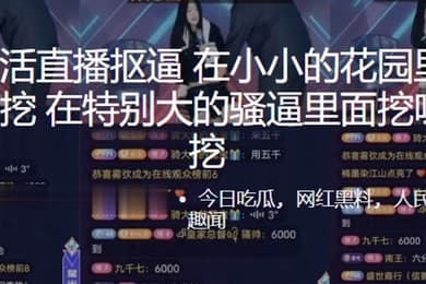 抖.音整活直.播.抠逼在小小.的花园.里面挖.呀挖.呀挖在特别.大的骚.里面挖.呀挖.呀挖