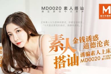 桃视频素人搭讪拍A片-赵佳美MD0020