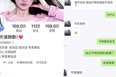 网传快手百万粉丝祁天道女徒宇宝被榜一大哥爆操视频流出一夜搞六次直呼起不来床