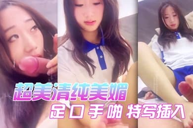 印象足拍28超美清纯美媚足口手啪特写插入粉嫩鲍鱼露脸小仙女我见犹怜