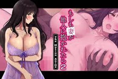 如果我的妻子被别人抱着