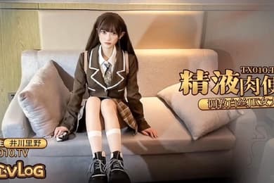 井川里野精液肉便器之调教女大学生