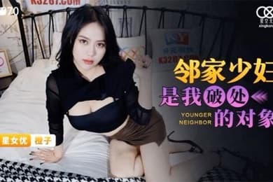 桃视频邻居少妇是我的破处对象-橙子XKG070