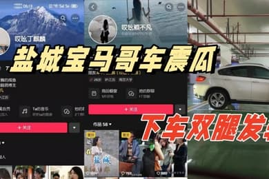 盐城宝马哥车震瓜地下停车场内搞车震下车双腿发软
