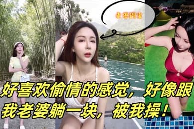这个少妇是我老婆闺蜜她老公常年在外