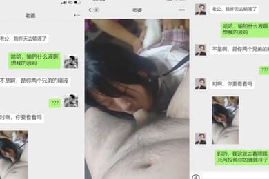 老公昨天我去偷液了被你兄弟前顶后顶