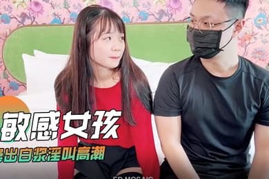 洁米敏感女孩首次尝试多人啪啪_操出白浆淫叫高潮