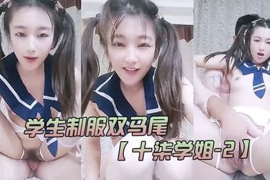 学生制服双马尾十柒学姐-2极度淫荡按头插嘴吊带白丝美腿骑乘位深插坐在椅子上操