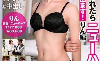 HFC-020 逆ナンされたらニューハーフ!でも、母乳が出ます! りん編