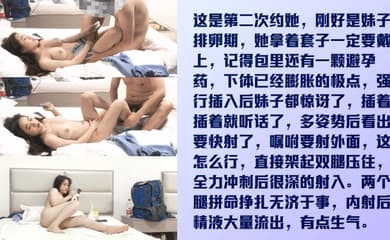 【高清4K】妹子排卵期,她拿着套子要戴上!强行插入她两腿拼命挣扎无济于事,内射后精液大量流出,有点生气!