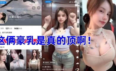 抖音江西小网红夏日甜心线下约炮金主爸爸性爱视频曝光纹身实锤这俩豪乳是真的顶啊