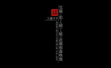IBW 857Z 继女再次向继父投降