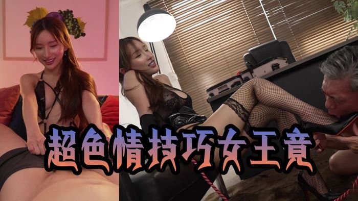 M性感の凄テク女王様はまさかの新卒部下!会社でも止まらない痴女プレイで立場逆転射精させられまくっているオレたち… 楪カレン PRED-878